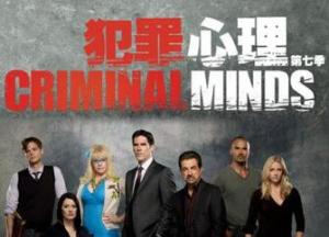 犯罪心理第七季/全集Criminal Minds(7)