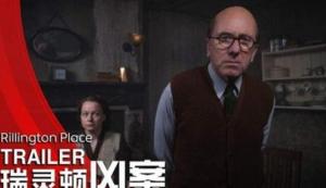 瑞灵顿凶案第一季/全集Rillington Place