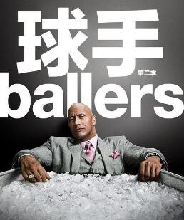 球手们第一至三季/全集Ballers