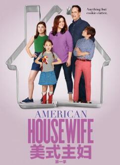 美式主妇第一季/全集American Housewife