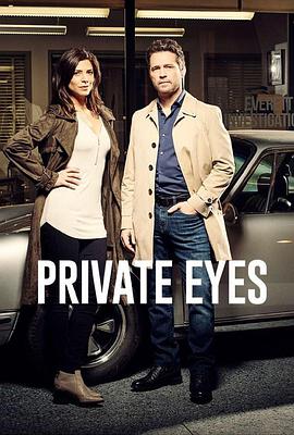 私家侦探第一季PrivateEyesSeason1