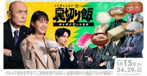 在这种地方吃背叛饭~呼风唤雨的七位董事