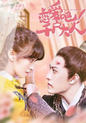 恋爱吧!千户大人